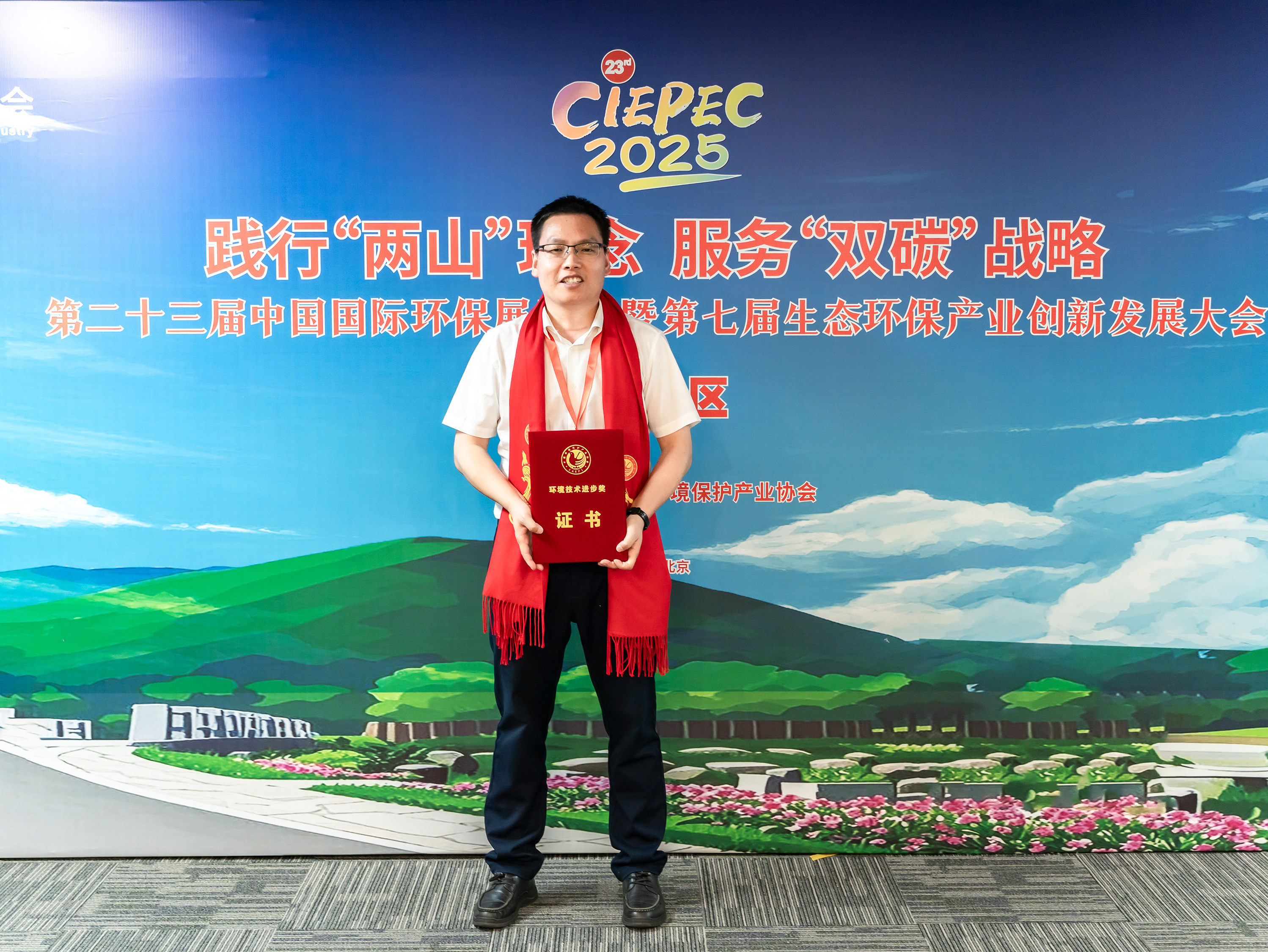 荣耀时刻！j9九游老哥环保斩获中环协2024年度环境技术进步奖二等奖！